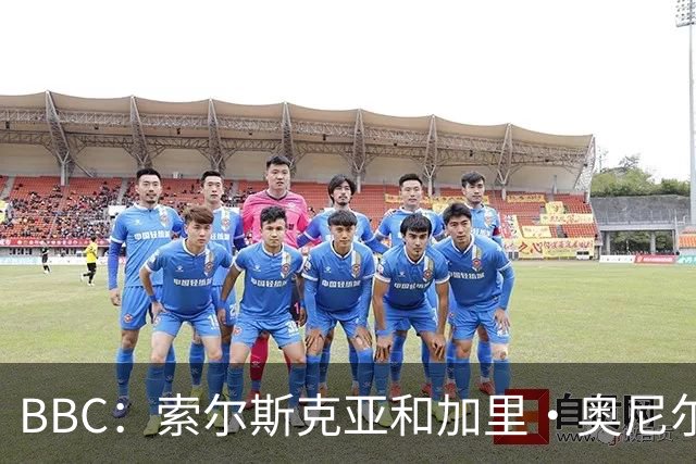BBC：索尔斯克亚和加里·奥尼尔是伊普斯维奇新帅的主要候选人