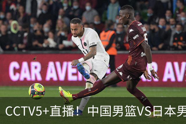CCTV5+直播！中国男篮VS日本男篮，12人大名单出炉，杨瀚森领衔，赵继伟压阵！
